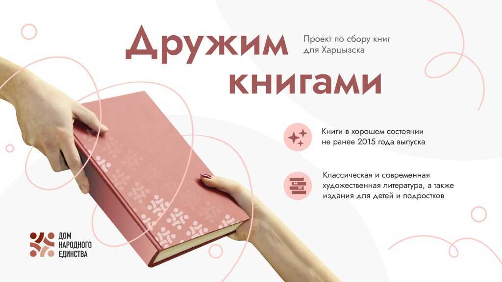Oblozhka druzhim knigami 4x 100 1024x576