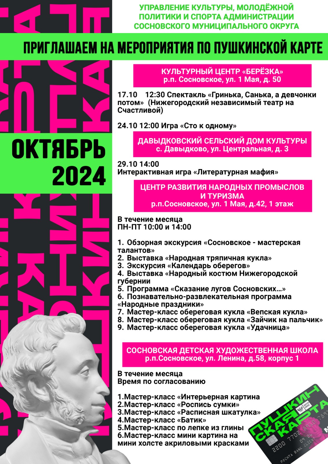20240930 140226 1 66386